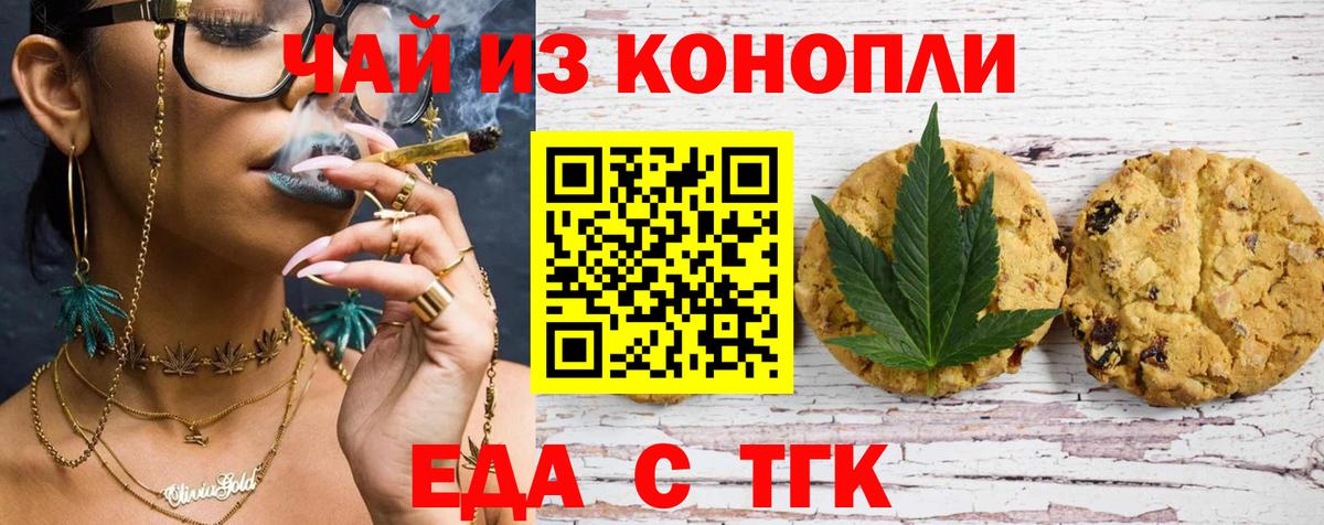 Саратов  Canna-Cookies конопля  Вход с VPN 