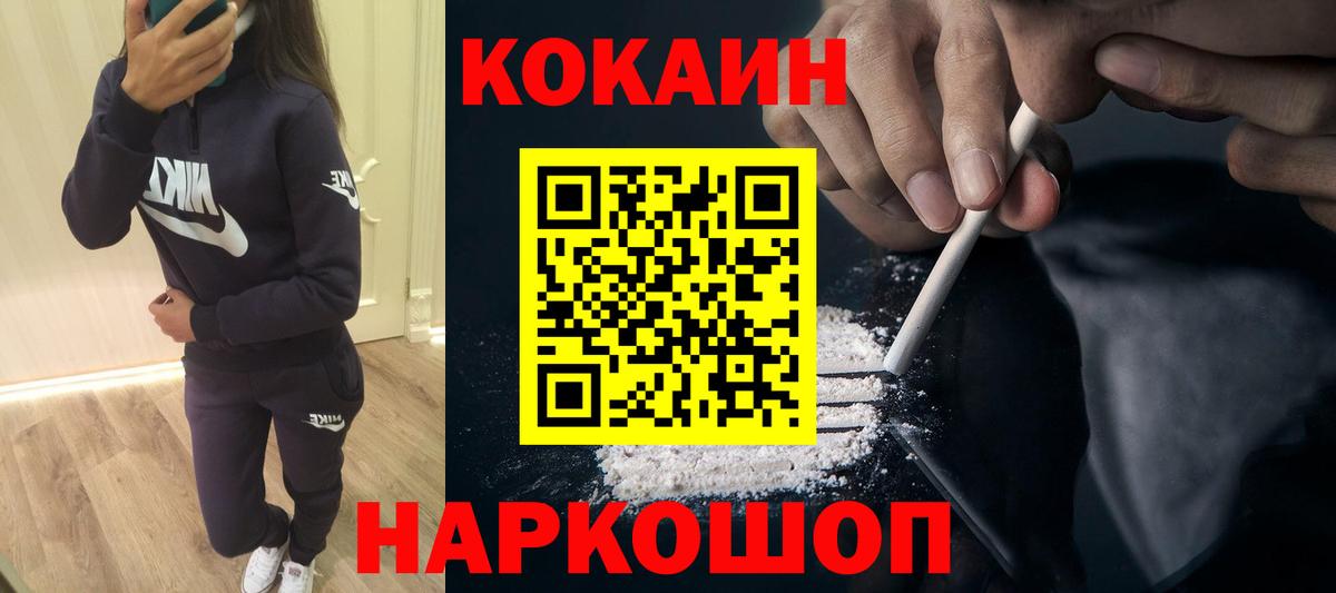 Кокаин Columbia  Вход с VPN  COCAIN  Саратов  COCAIN 98% 