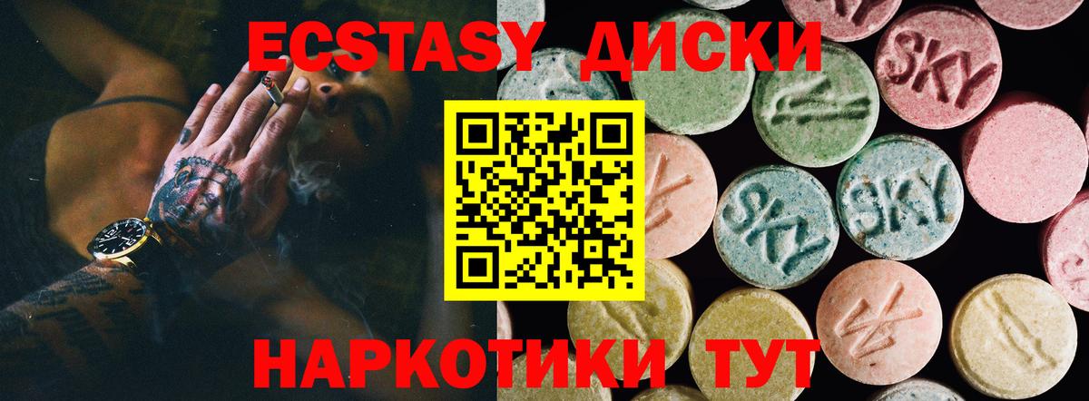 Экстази  Экстази Philipp Plein  Экстази 300 mg  Вход с VPN  Саратов 