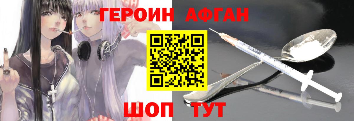 ГЕРОИН  Вход с VPN  Саратов  ГЕРОИН гречка 