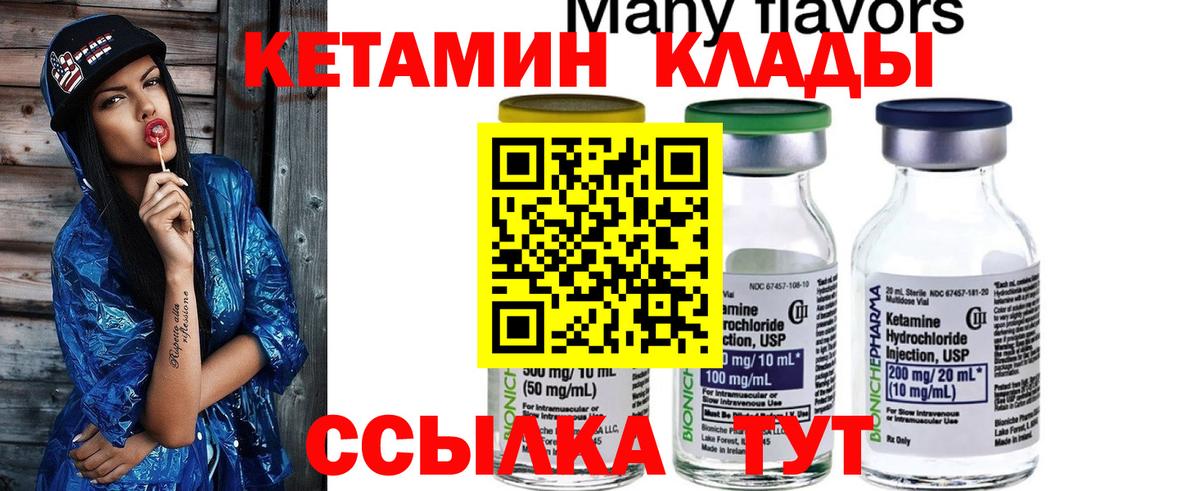 Кетамин VHQ  Вход с VPN  Саратов  КЕТАМИН ketamine 