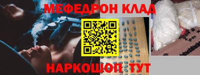 мефедрон VHQ Будённовск