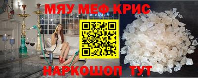 мефедрон VHQ Будённовск