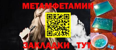 метамфетамин Бугуруслан