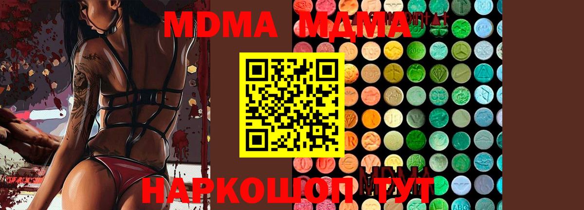 МДМА  МДМА Molly  Вход с VPN  Саратов  МДМА VHQ 