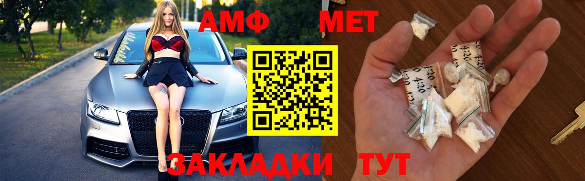 Метамфетамин  Первитин Декстрометамфетамин 99.9%  Саратов  Вход с VPN  Первитин Декстрометамфетамин 99.9% 