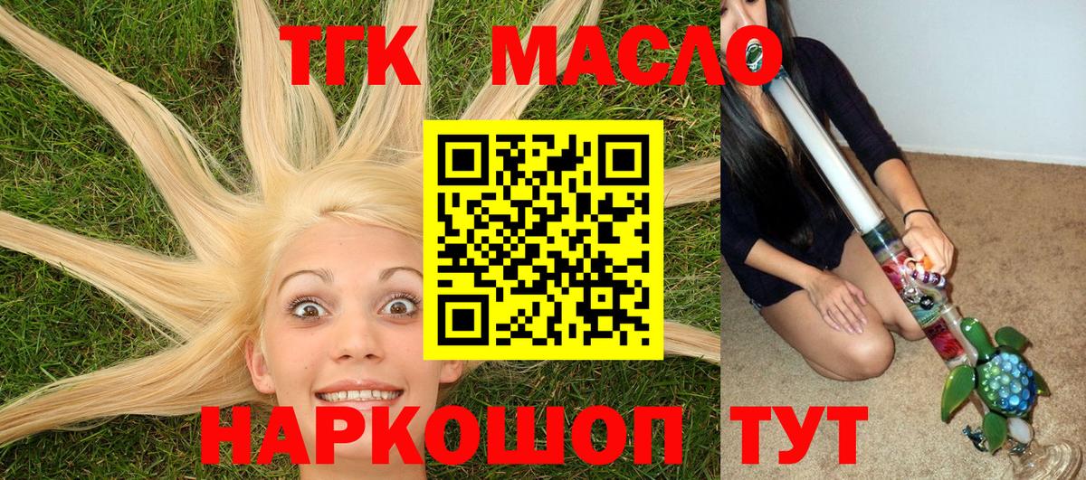 Саратов  KRAKEN ТОР  ТГК гашишное масло  Вход с VPN  Дистиллят ТГК вейп 