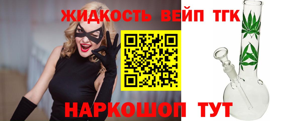 Дистиллят ТГК THC oil Саратов
